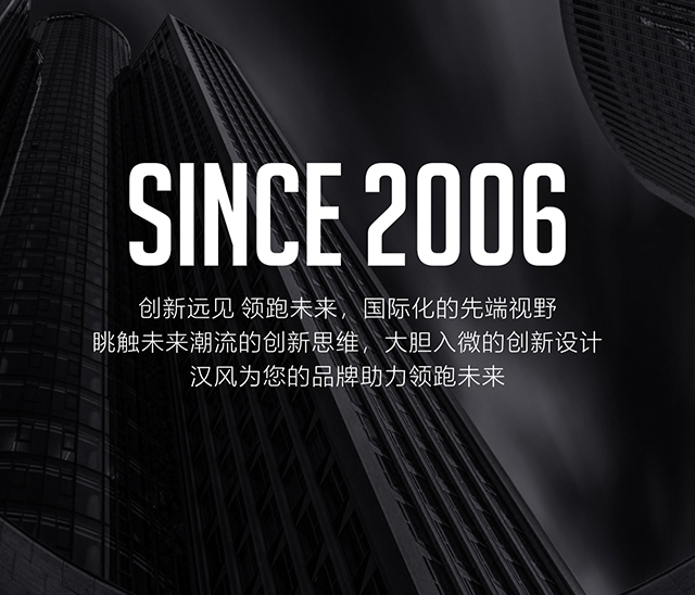 手機版網(wǎng)站關(guān)于漢風(fēng)欄目banner